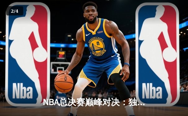NBA总决赛巅峰对决：独行侠加时险胜凯尔特人，东契奇狂砍45分创纪录 - 2
